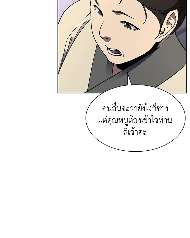 เกิดอีกทีเป็นว่าที่ประมุขลัทธิมาร ตอนที่ 2 รูปที่ 44