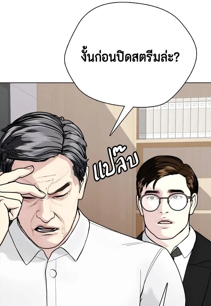 หมาหัวเน่า ตอนที่ 97 รูปที่ 203