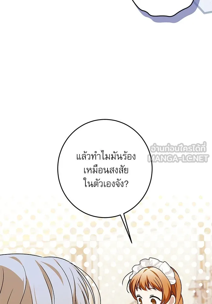 ครอบครัวตัวร้ายปล่อยฉันไปเถอะ ตอนที่ 39 รูปที่ 27