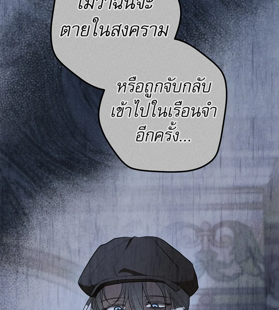 เรือนจำรัก ตอนที่ 80 รูปที่ 31