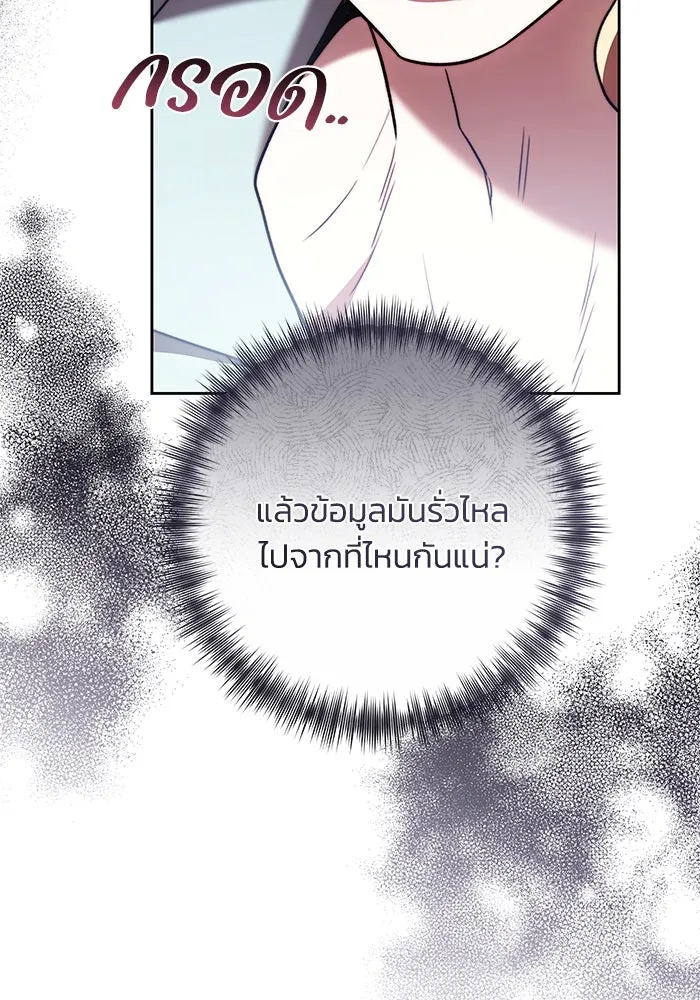 ย้อนเวลาพลิกชะตาทายาท ตอนที่ 49 รูปที่ 22