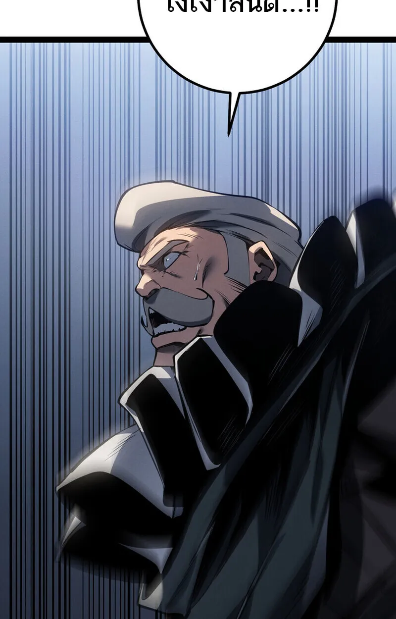 Regressing as the Reincarnated Bastard of the Sword Clan ตอนที่ ตอนที่ 71 รูปที่ 60