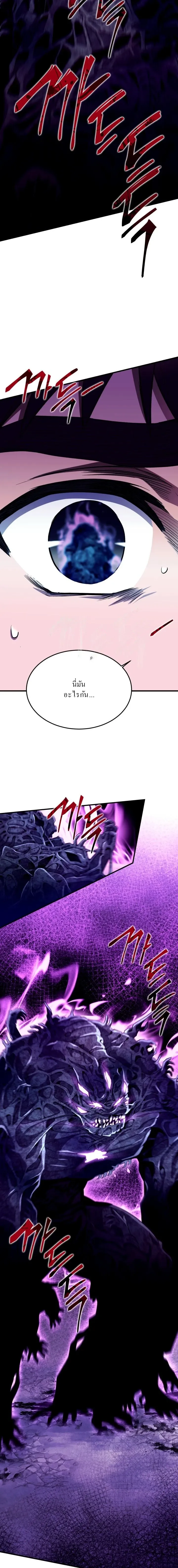 Even the Almighty Is a First-Time Dad แม_แต_จอมเทพก_เป_นพ_อคร_งแรกเหม_อนก_น ตอนที่ ตอนที่ 14 รูปที่ 9