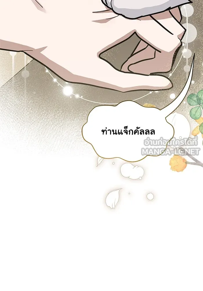 แมวน้อยในรังหมาป่า ตอนที่ 53 รูปที่ 9