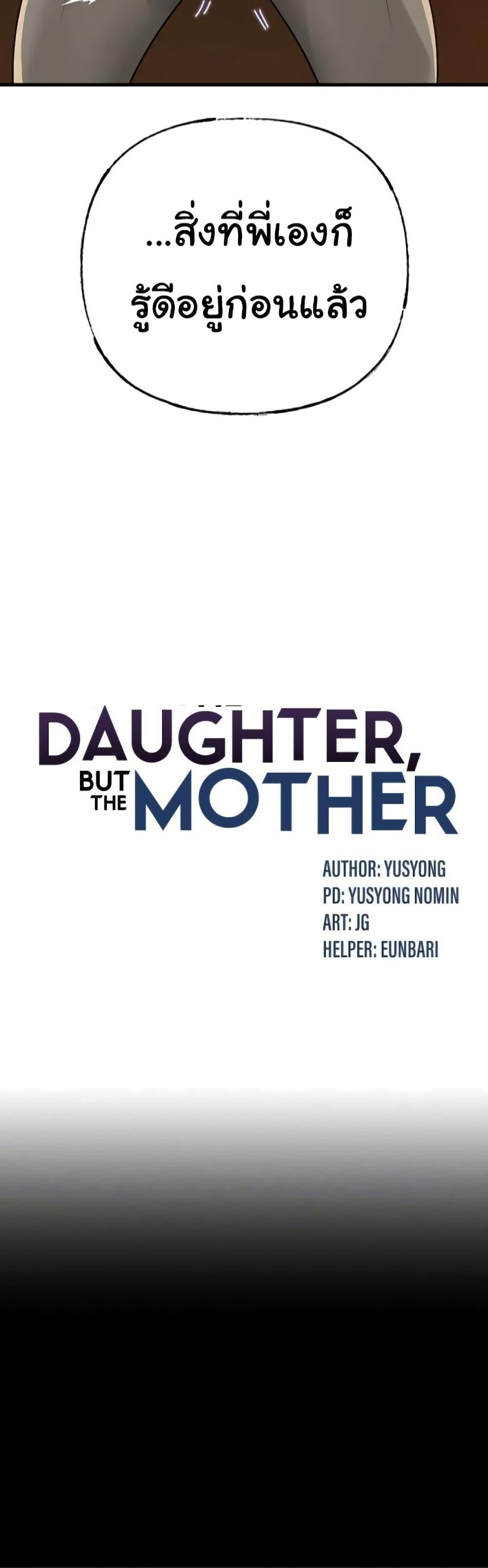 Doujin-Lc- อ่าน โดจิน มังฮวา เกาหลี ญี่ปุ่น จีน แปลไทย Not the Daughter ตอนที่ 1 2 3 4 5 6 7 8 9 10 11 12 13 14 ฟรี ไม่มีโฆษณา อ่าน โดจิน Manhwa เกาหลี ญี่ปุ่น จีน เรามีครบ คัดมาให้เน้นๆ โดจิน 18+ รับประกันความฟินโดย  Doujin Lc