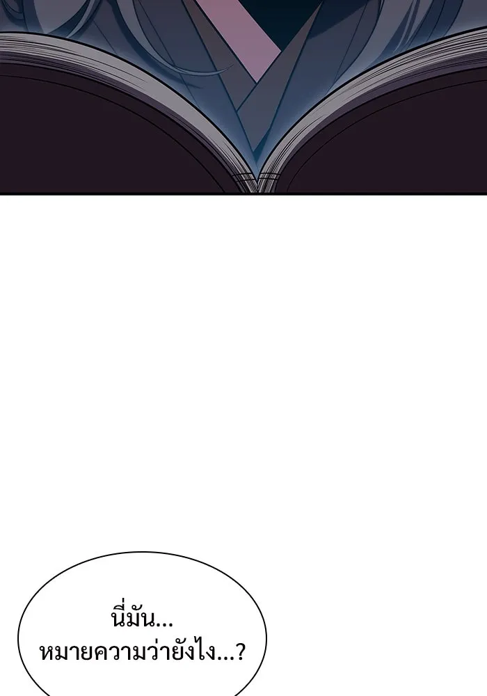 ผู้เล่นหน้าใหม่เลเวลแมกซ์ ตอนที่ 109 ศิษย์เอกของ 'อัมฮวัง รูปที่ 35