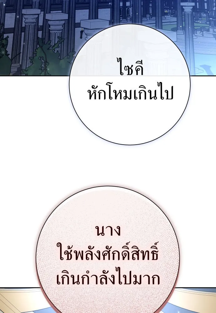 ชิงชีวิตพลิกลิขิตชะตา ตอนที่ 211. ออกไปนอกกรงนกกันเถอะ(2) รูปที่ 40