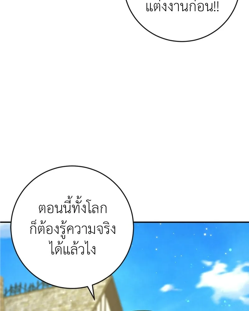 ภารกิจไล่ตามลุค บีเชล ตอนที่ 21 รูปที่ 62