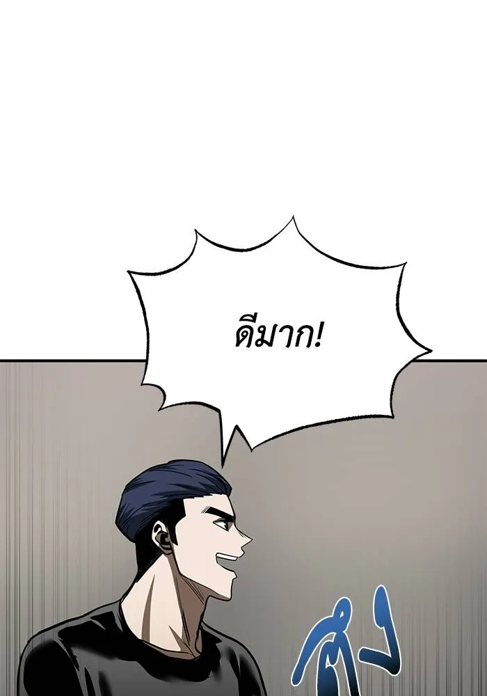 ราชาแห่งอ็อกทากอน ตอนที่ 24 รูปที่ 65