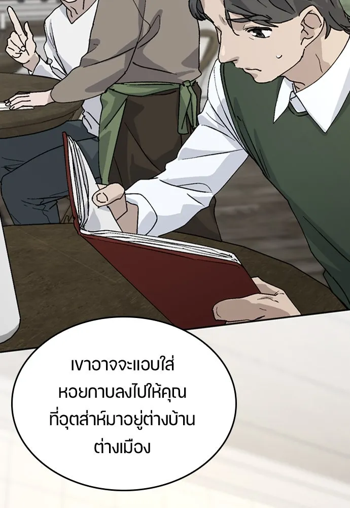 ตั้งแคมป์ฮีลใจในต่างโลก ตอนที่ 19 รูปที่ 52