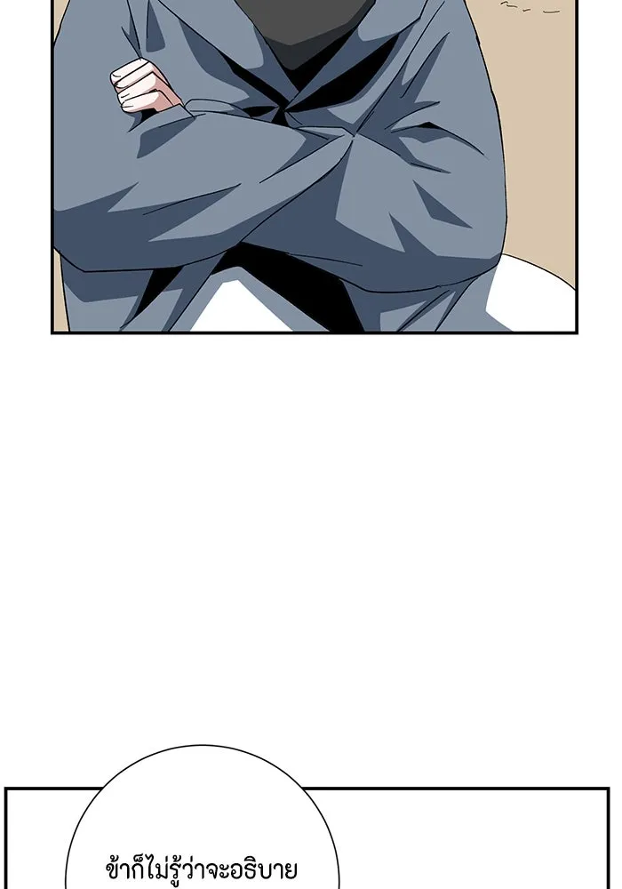 หนึ่งก้าวสู่เจ้ามาร ตอนที่ 84 เป้าหมาย (16) รูปที่ 106