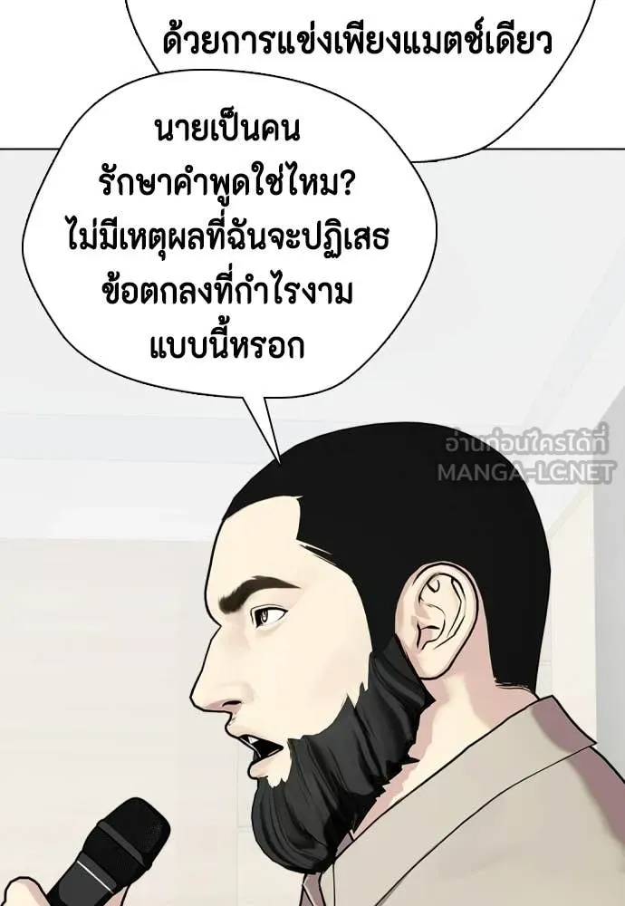 หมาหัวเน่า ตอนที่ 142 รูปที่ 80