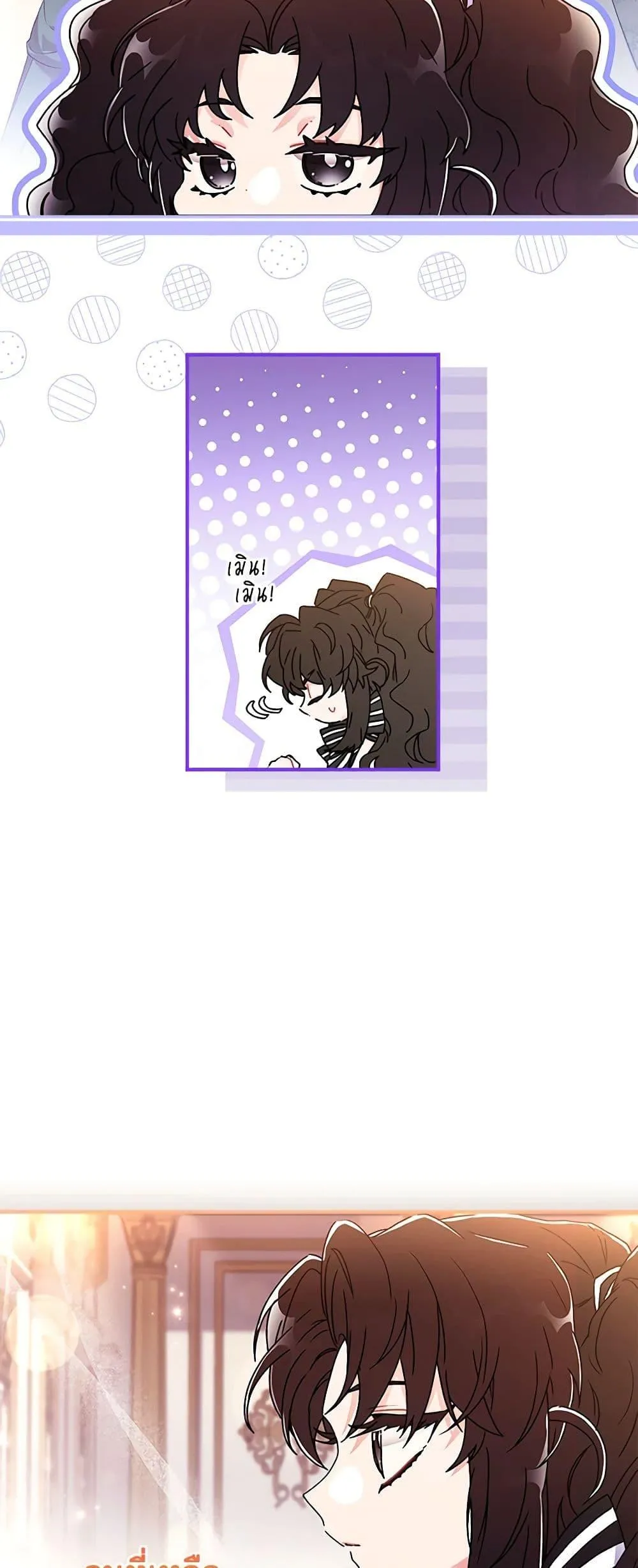 I Became the Male Lead_s Adopted Daughter ฉ_นกลายเป_นล_กสาวบ_ญธรรมของท_านดย_ก ตอนที่ ตอนที่ 93 รูปที่ 7