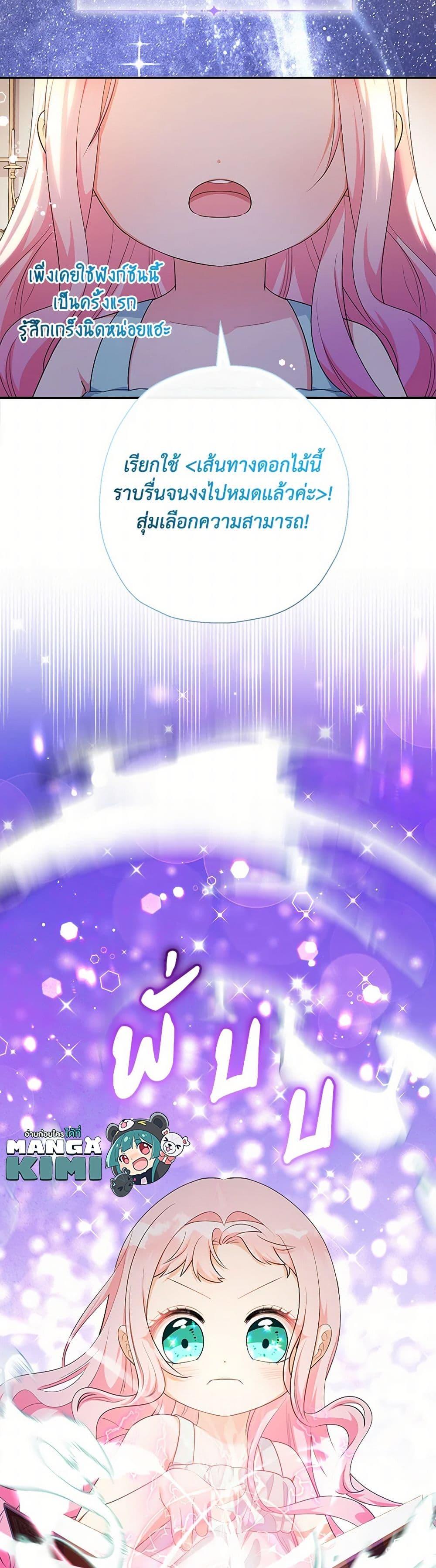 Manga-lc-com อ่านมังงะ อ่านการ์ตูน ออนไลน์ ฟรี Lord Baby Runs a Romance Fantasy With Cash ตอนที่ 1 2 3 4 5 6 7 8 9 10 11 12 13 14 ฟรี ไม่มีโฆษณา Manga-lc - อ่าน มังงะ อ่าน การ์ตูน ออนไลน์ อ่านมังงะ ฟรี