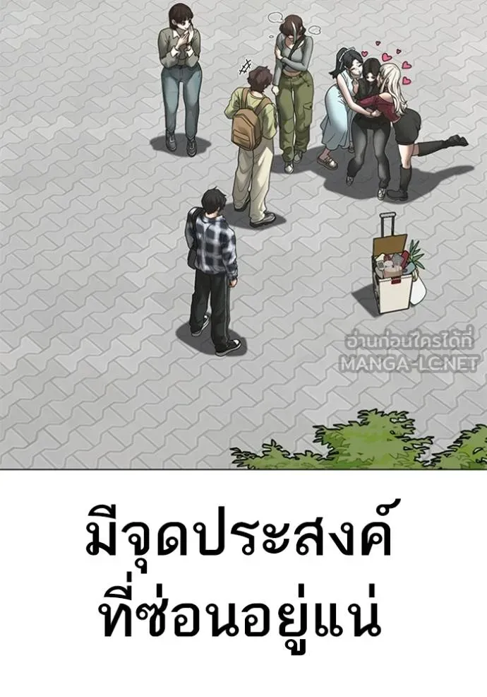 reality ตอนที่ 156 รูปที่ 146
