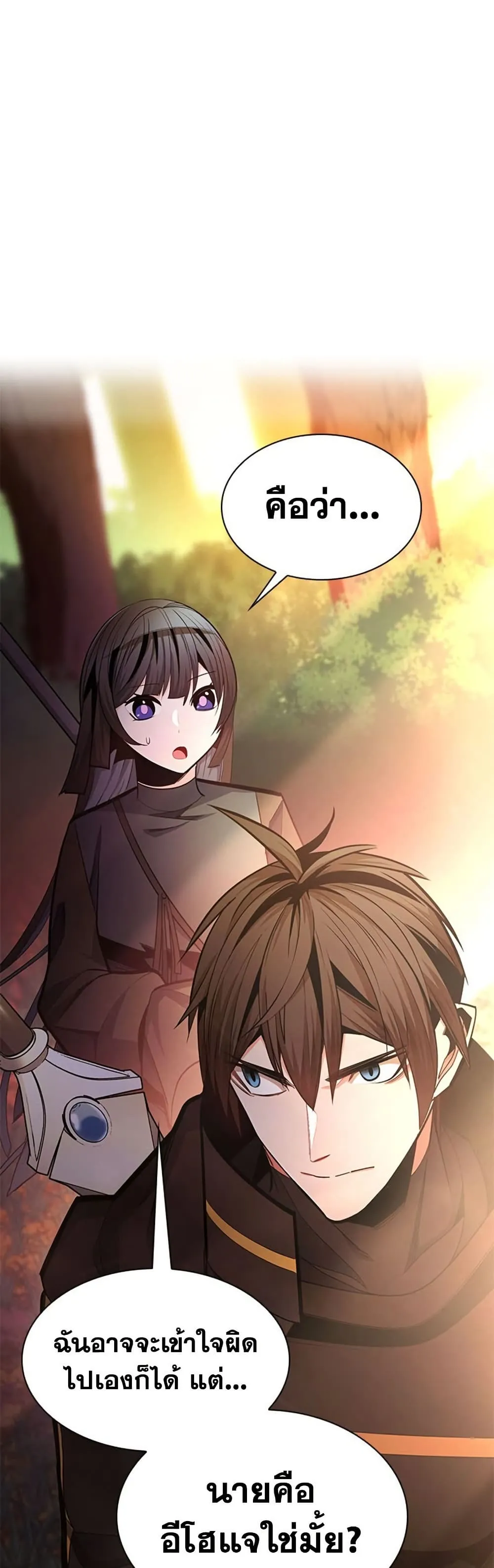 The Tutorial is Too Hard โลกฝ_กสอนส_ดโหดร_าย ตอนที่ ตอนที่ 255 รูปที่ 18