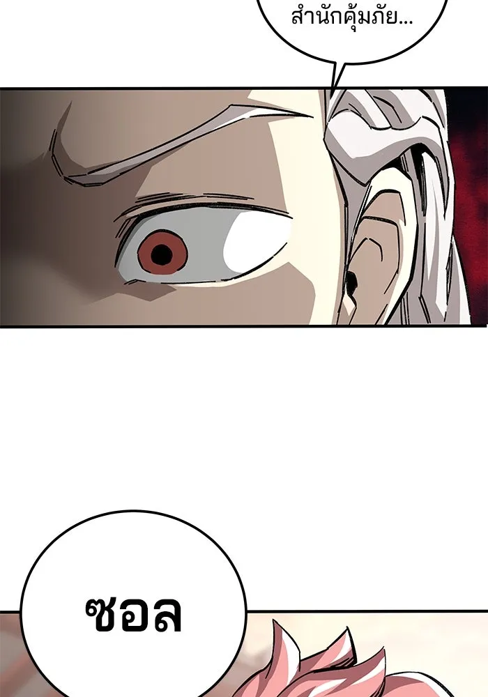 คุณปู่จอมยุทธกับหลานสาวสุดแกร่ง ตอนที่ 57 รูปที่ 145