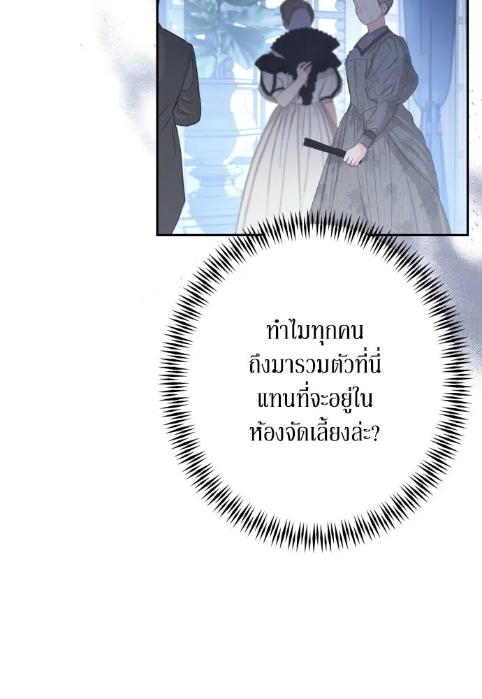 เลดี้มินต์ ตอนที่ 71 รูปที่ 25