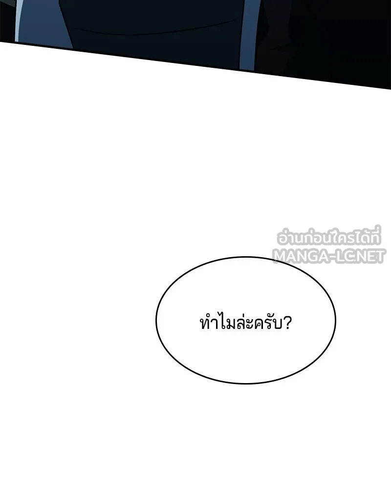 เจ้าชายแผนโบราณ ตอนที่ 44 รูปที่ 132