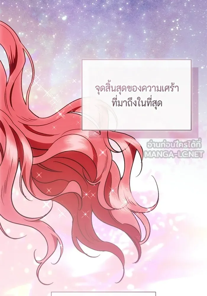 ขอวิธีส่งสามีลงนรก ตอนที่ 57 รูปที่ 96