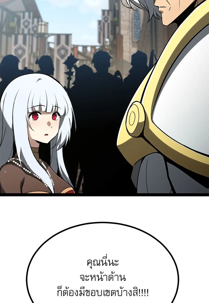 ก็อบลินเลเวล 999 ตอนที่ 11 รูปที่ 187