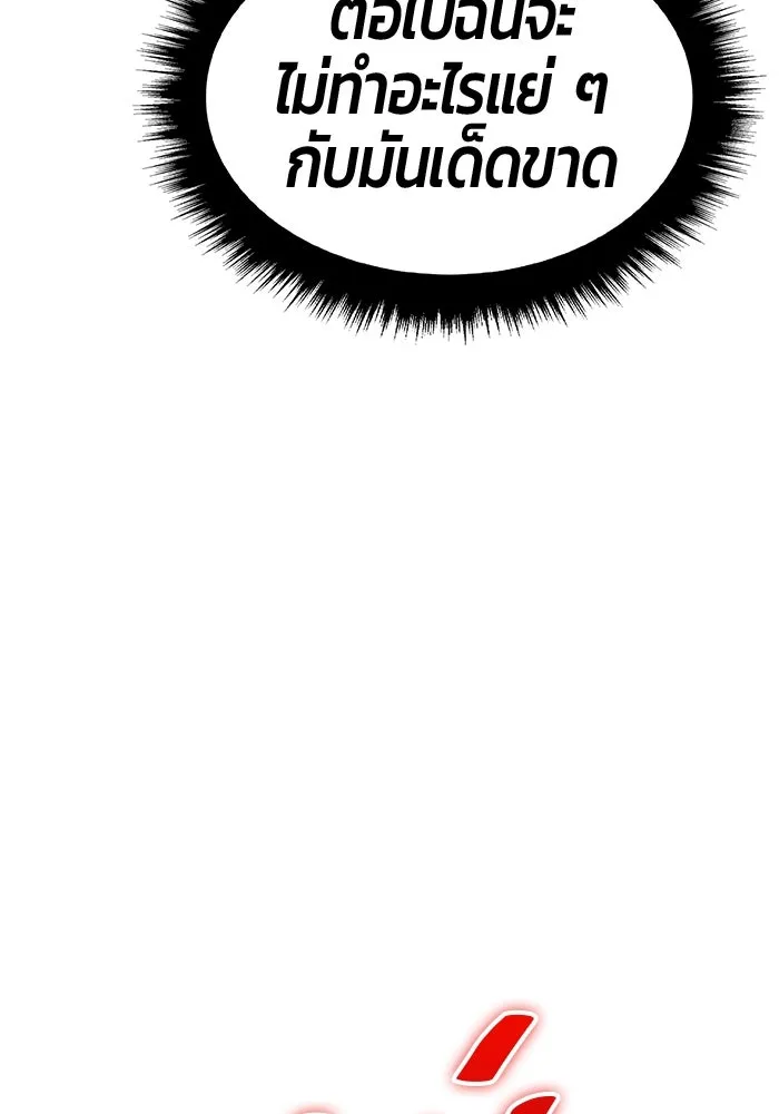 +99 ท่อนไม้พร้อมบวก ตอนที่ 81 รูปที่ 169