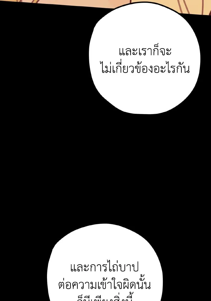 รักนี้ไม่มีรีไซเคิล ตอนที่ 79 รูปที่ 127