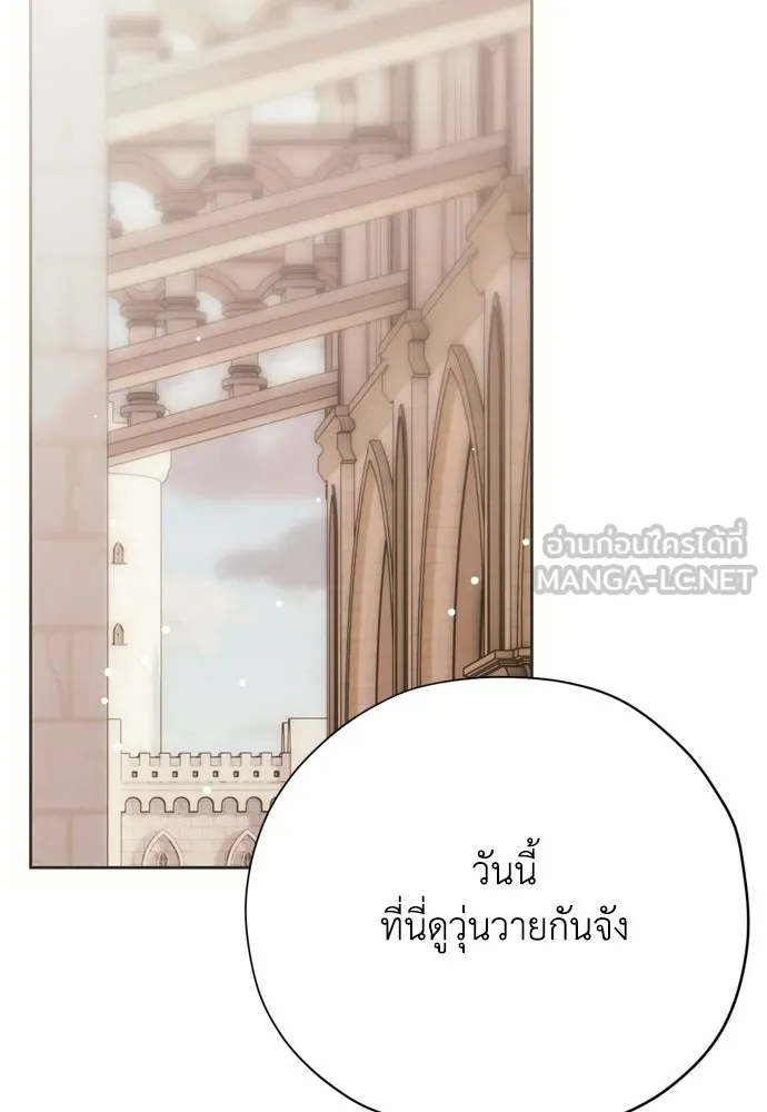 คมเขี้ยวชำระแค้น ตอนที่ 27 รูปที่ 3