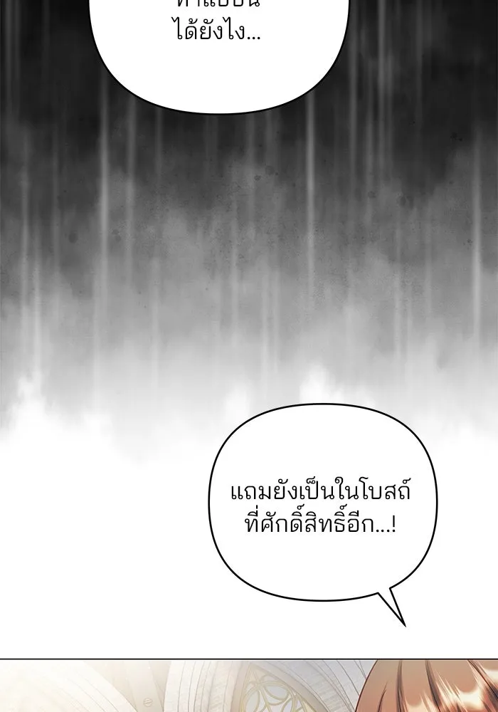 คู่มือคว้าหัวใจนายตัวร้าย ตอนที่ ตอนพิเศษ 4 รูปที่ 77