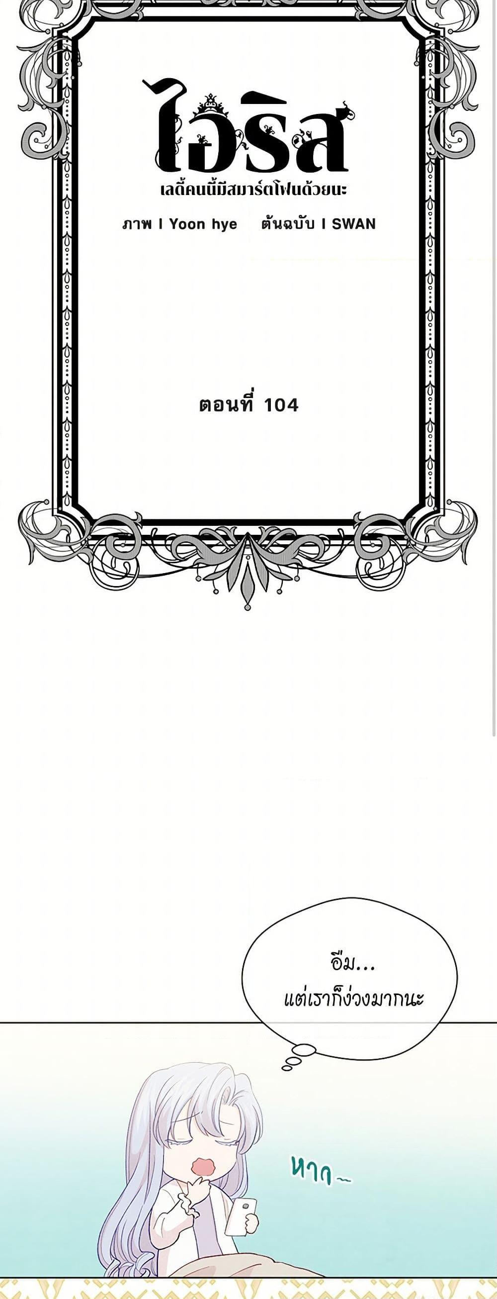 Manga-lc-com อ่านมังงะ อ่านการ์ตูน ออนไลน์ ฟรี Iris – The Lady and Her Smartphone ตอนที่ 1 2 3 4 5 6 7 8 9 10 11 12 13 14 ฟรี ไม่มีโฆษณา Manga-lc - อ่าน มังงะ อ่าน การ์ตูน ออนไลน์ อ่านมังงะ ฟรี