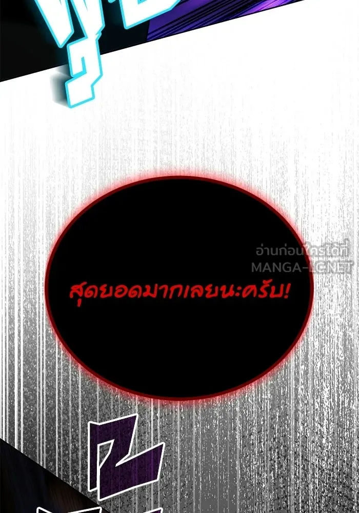 ชีวิตพลิกผันของลอร์ดผู้เกียจคร้าน ตอนที่ 133 หมาป่าสองตัว รูปที่ 9