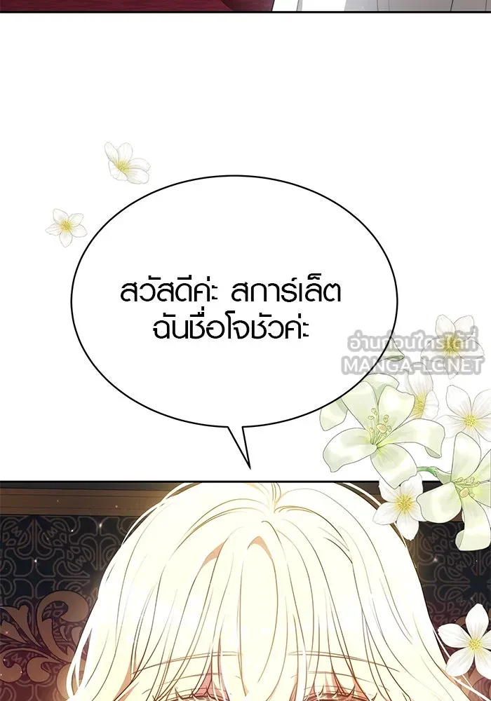 เหตุผลที่ฉันนอกใจ ตอนที่ 1 รูปที่ 54