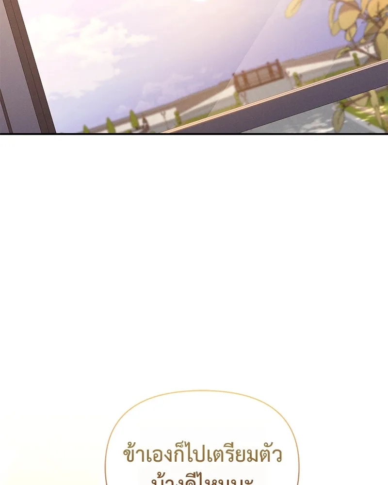 โอ้ ศัตรูที่รัก ตอนที่ 86 รูปที่ 25