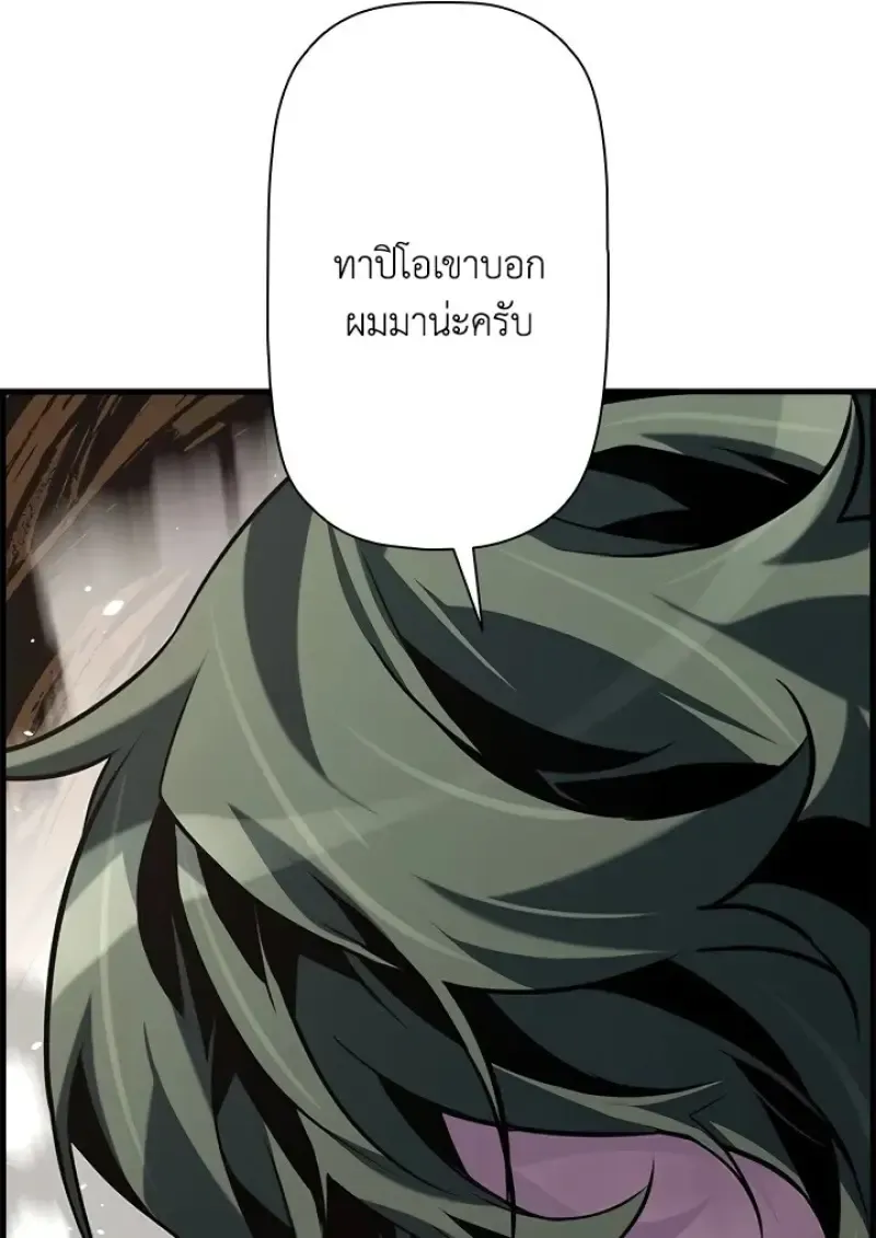 Necromancer_s Evolutionary Traits ตอนที่ ตอนที่ 99 รูปที่ 67