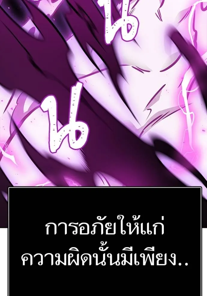 ทาวเวอร์ออฟก๊อด หอคอ ตอนที่ 633 รูปที่ 101