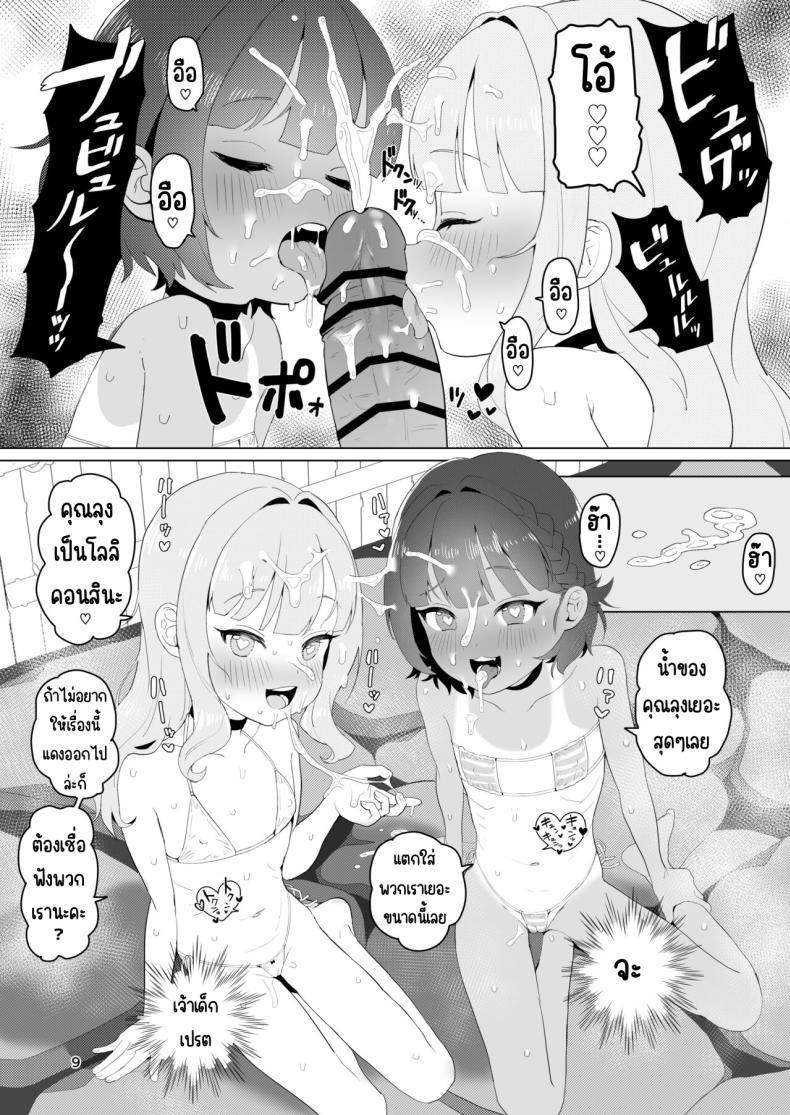 Doujin-Lc- อ่าน โดจิน มังฮวา เกาหลี ญี่ปุ่น จีน แปลไทย ออนเซนลับที่ชนบท [Inmou Choregi Salad (Inchore)] Toaru Inaka no Hitou nite ตอนที่ 1 2 3 4 5 6 7 8 9 10 11 12 13 14 ฟรี ไม่มีโฆษณา อ่าน โดจิน Manhwa เกาหลี ญี่ปุ่น จีน เรามีครบ คัดมาให้เน้นๆ โดจิน 18+ รับประกันความฟินโดย  Doujin Lc