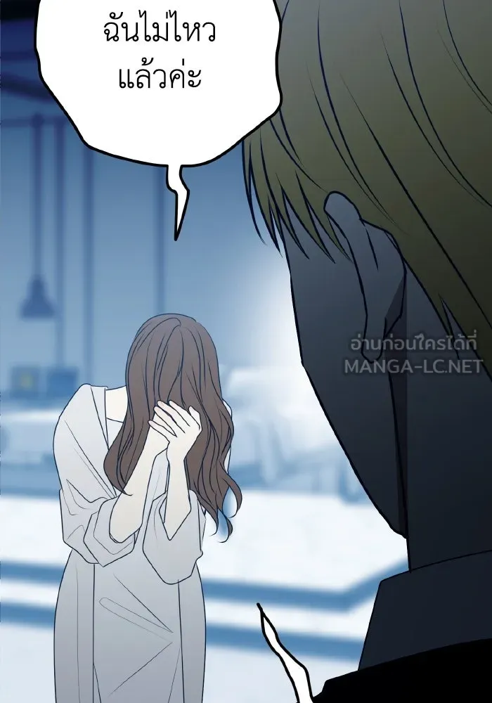 รักนี้ไม่มีรีไซเคิล ตอนที่ 95 รูปที่ 24