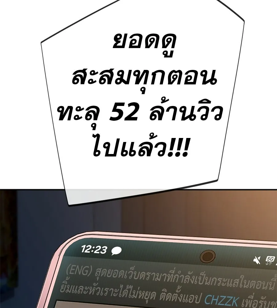 คอลเซ็นเตอร์เปลี่ยนชีวิต ตอนที่ 77 ตอนใหม่ รูปที่ 172