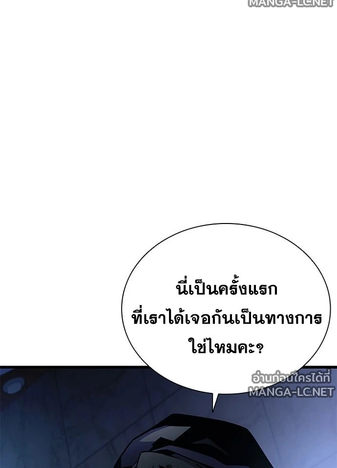 Villain to kill ตอนที่ 237 รูปที่ 112