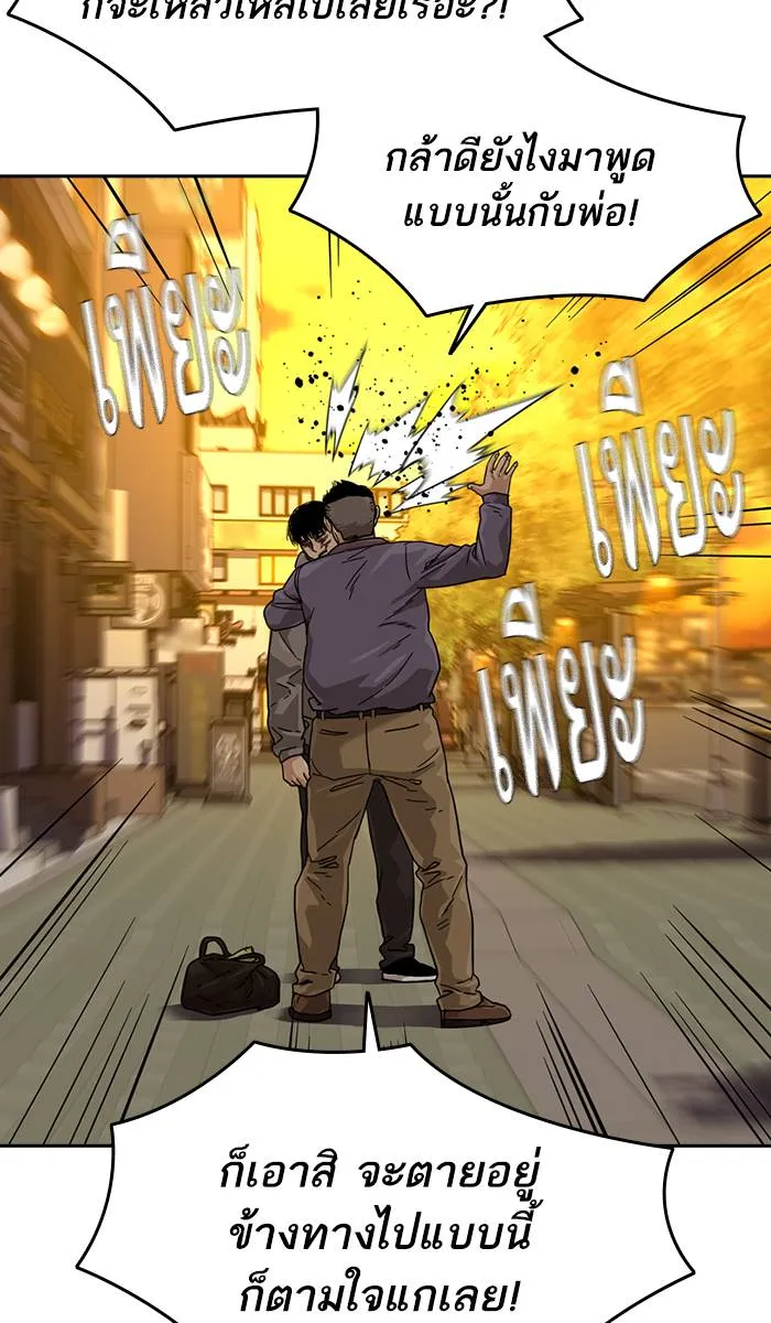 To not die ตอนที่ 30 รูปที่ 43