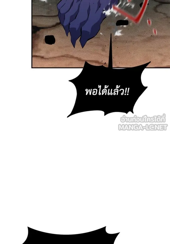 แยกร่าง ล่าอัตโนมัติ ตอนที่ 169 รูปที่ 34