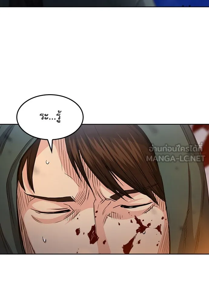 ดรูอิดแห่งสถานีโซล ตอนที่ 74 รูปที่ 135