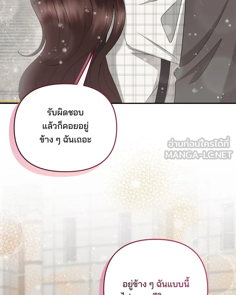สามีที่ไม่ได้ขอ ตอนที่ 53 รูปที่ 144