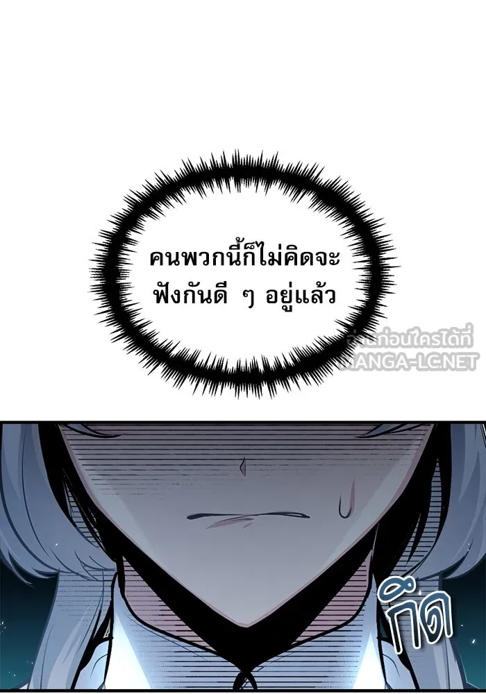 ศาสตราจารย์จำเป็นแห่งอะคาเดมี ตอนที่ 9 รูปที่ 78