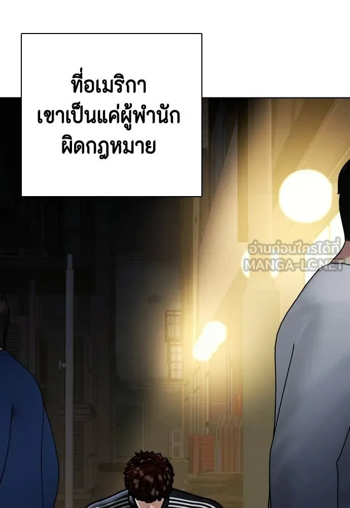 หมาหัวเน่า ตอนที่ 160 รูปที่ 65