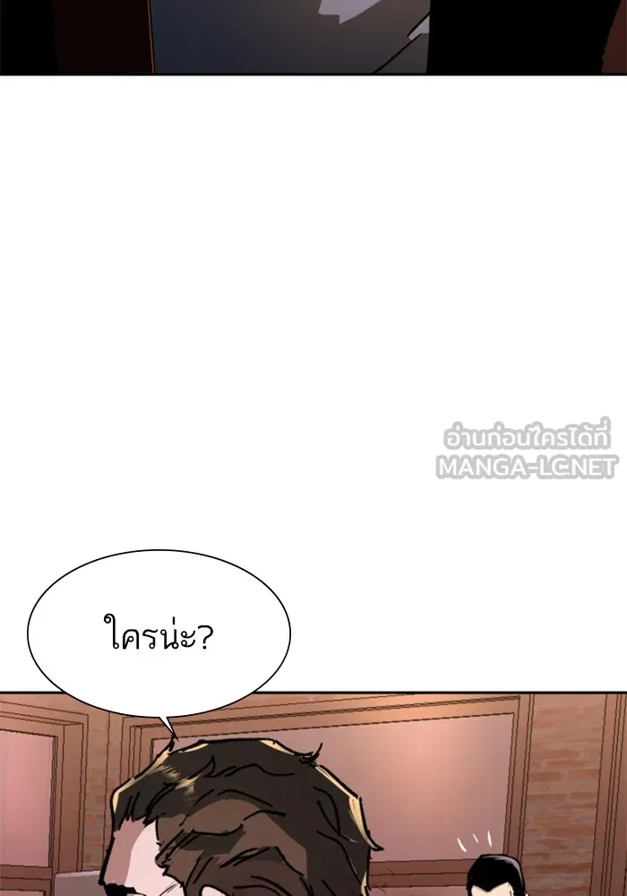 พี่ชายสายบอดี้การ์ด ตอนที่ 148 รูปที่ 123
