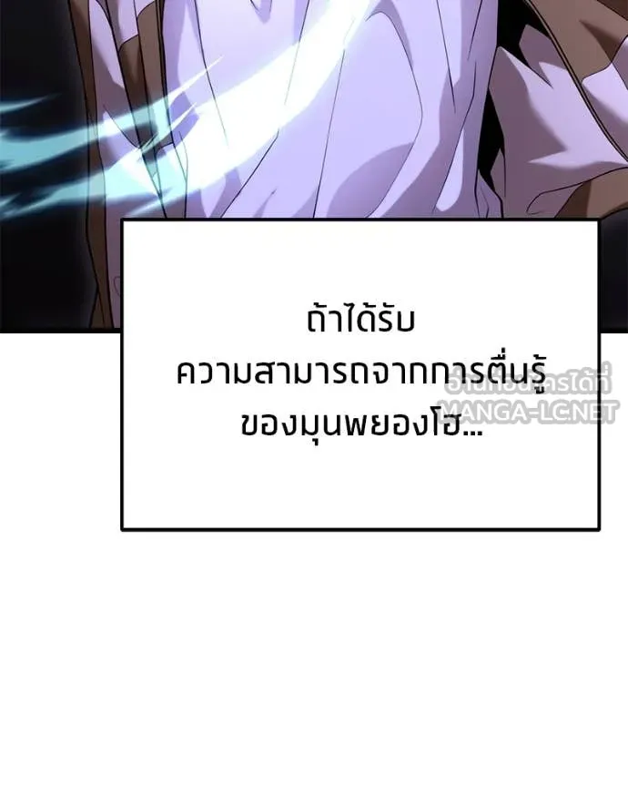 โทษที พื้นที่นี้ ตอนที่ 34 รูปที่ 14