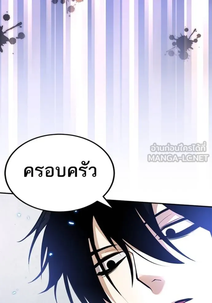 Return to Player ตอนที่ 171 รูปที่ 129