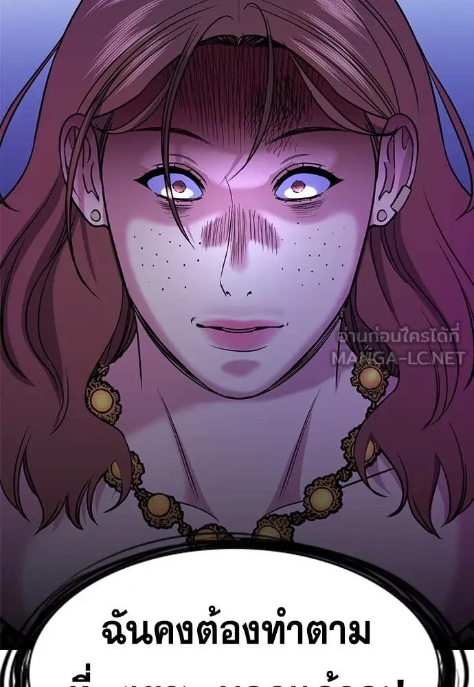 การศึกษาที่แท้จริง ตอนที่ 202 รูปที่ 113