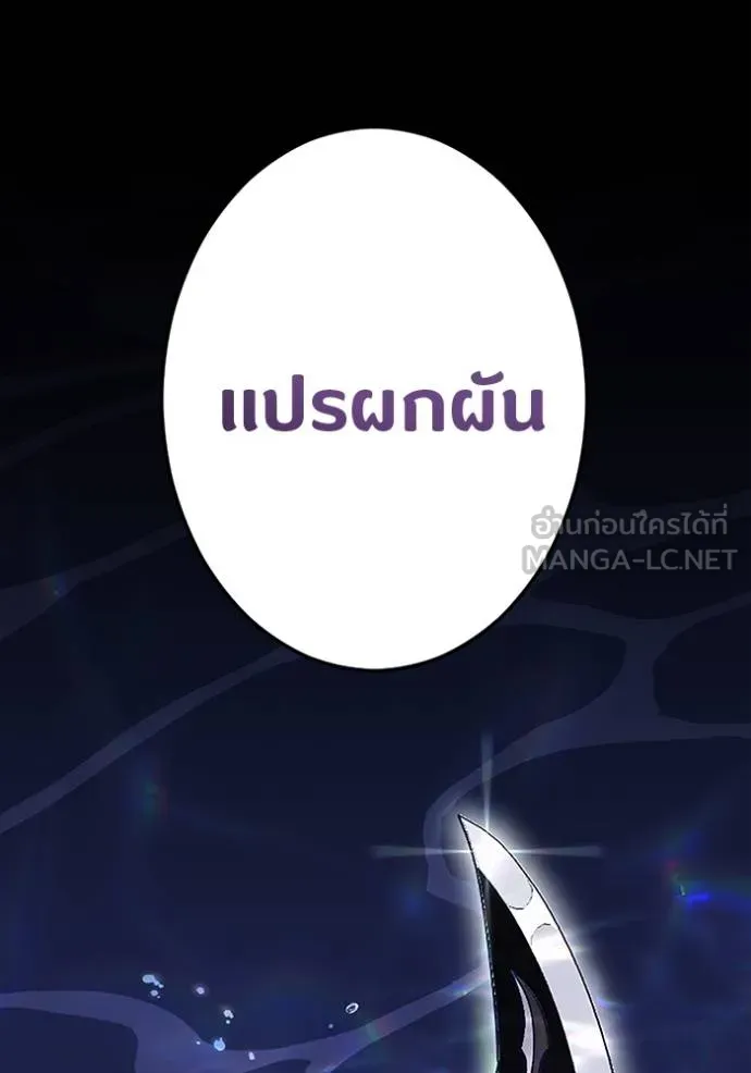 โคตรอาวุธลับ ตอนที่ 25 รูปที่ 71